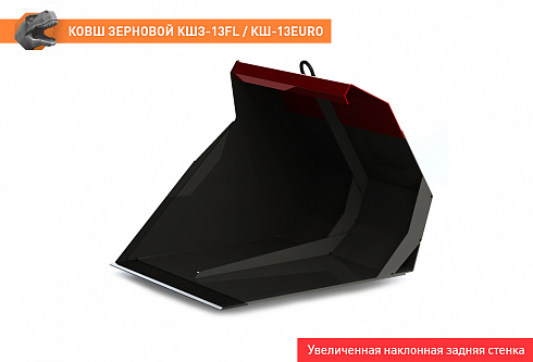 Ковш зерновой КШЗ-13FL